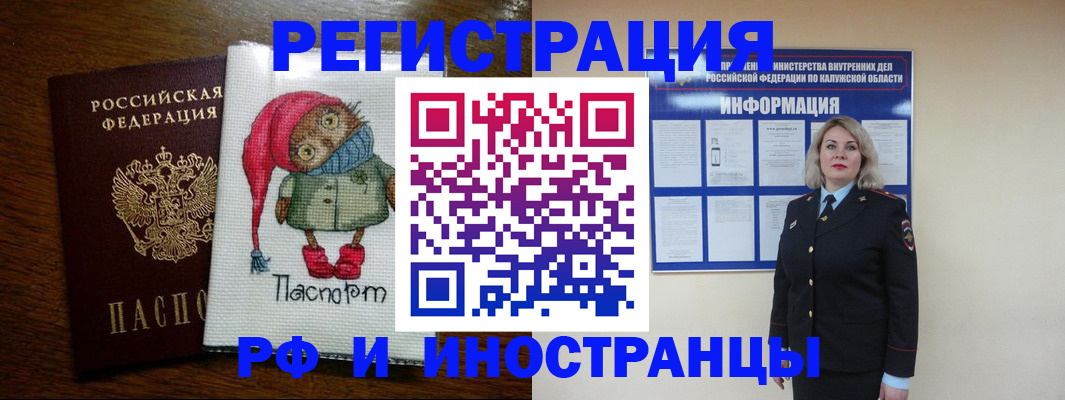 миграционный учет в Симферополе