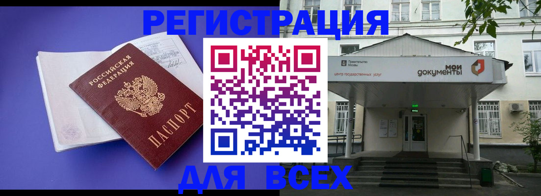 регистрация в Симферополе