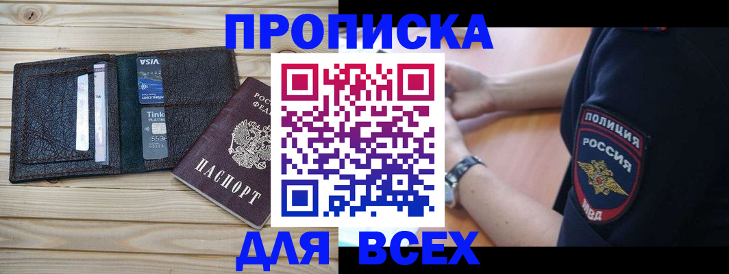 временная регистрация законно в Симферополе