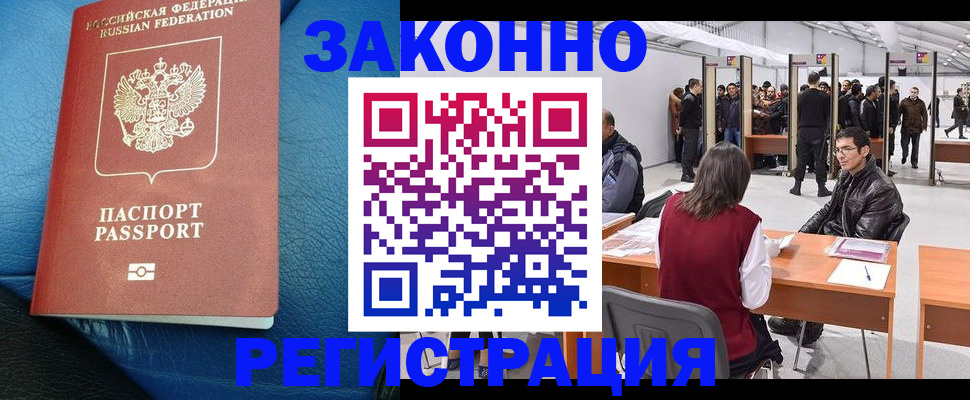 прописка паспорт в Симферополе